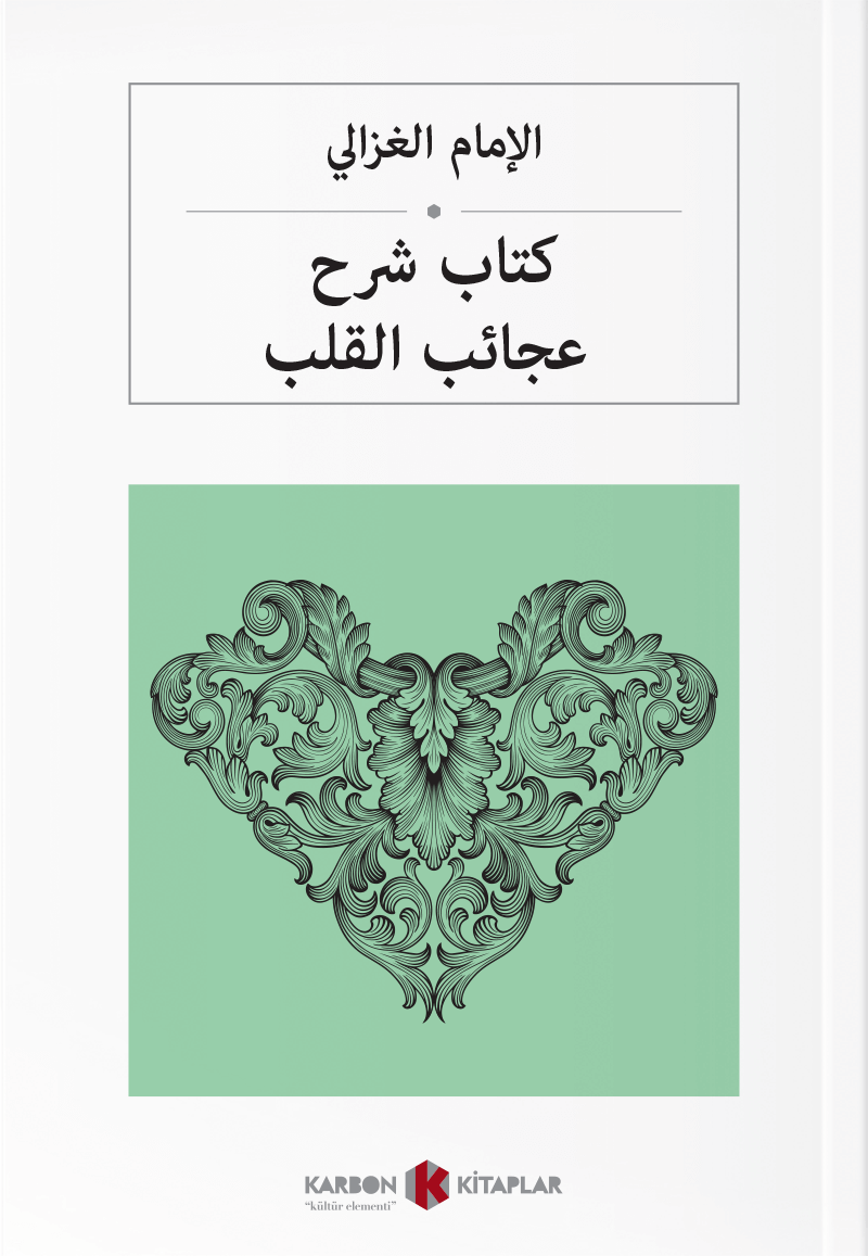 كتاب شرح عجائب القلب Kalplerin Keşfi (Arapça) - İmam Gazali kitap kapağı