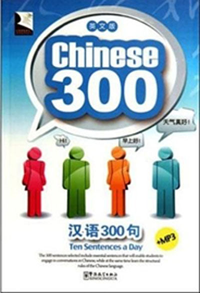 Chinise 300 + Mp3 Cd (Çince Diyaloglar ve İfadeler) - Zhang Yajun kitap kapağı
