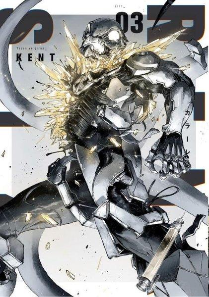 Renksiz Cilt - 3 | Kayıp Kıta Yayınları (İnce Kapak)  - Resim 1