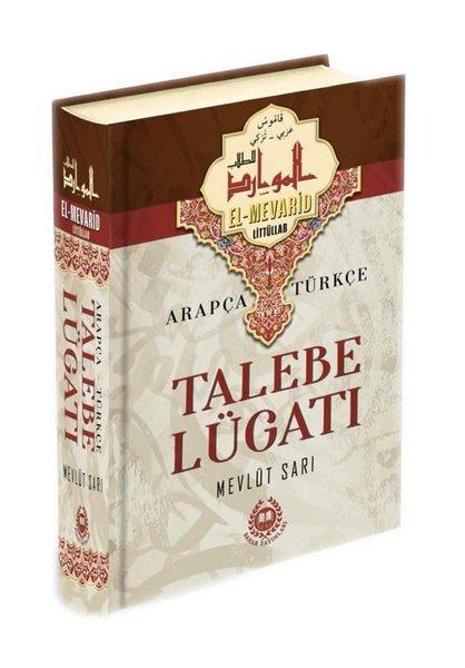 Arapça Türkçe Talebe Lügatı (El-Mevarid Littüllab) | Bahar Yayınları (Ciltli)  - Resim 1