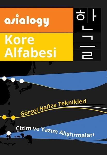 Asialogy Kore Alfabesi | Cinius (İnce Kapak)  - Resim 1