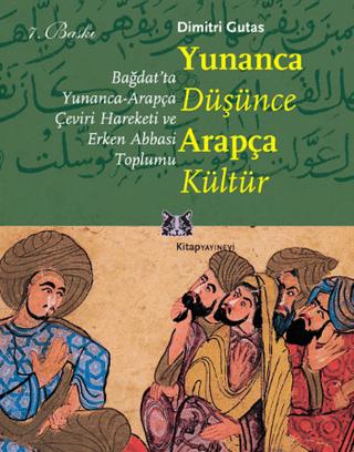 Yunanca Düşünce Arapça Kültür | Kitap Yayınevi (Ciltsiz)  - Resim 1