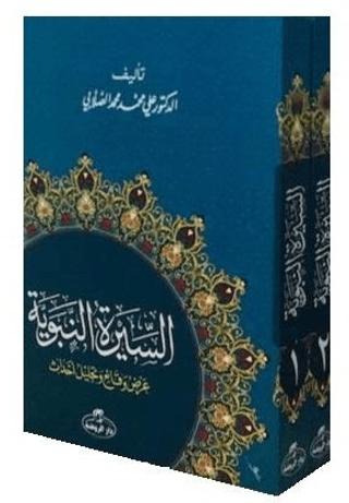 Siyer-i Nebi İslam Tarihi Asrı Saadet Dönemi (2 Cilt Takım, Karton Kapak, 1. Hamur)