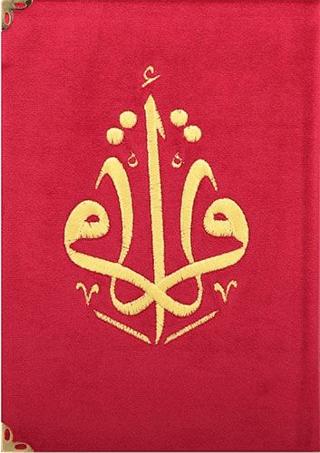 Kuranı Kerim Hafız Boy Kadife Nakışlı Fuşya | Türkiye Diyanet Vakfı Yayınları (Ciltli)  - Resim 1