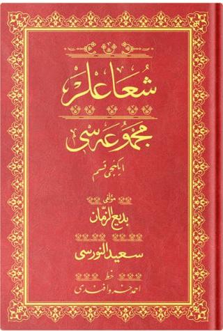 Rahle Boy Şua'lar - 2 Mecmuası (Osmanlıca) | Altınbaşak Neşriyat (Ciltli)  - Resim 1
