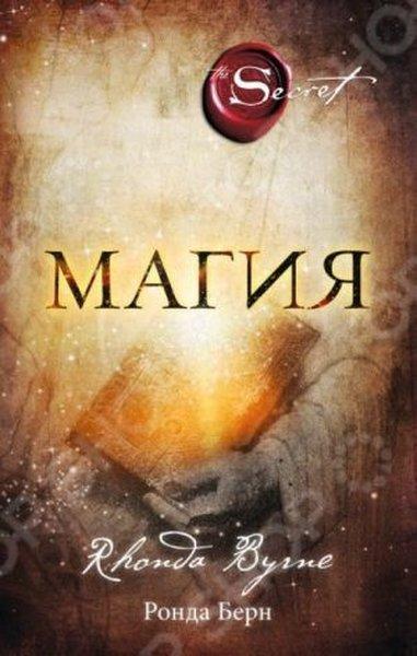 Magija | Eksmo (İnce Kapak)  - Resim 1