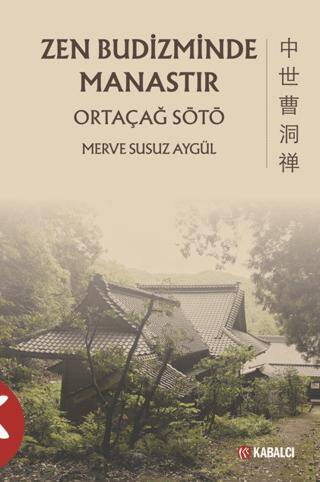 Zen Budizminde Manastır Ortaçağ Sötö - Merve Susuz Aygül kitap kapağı